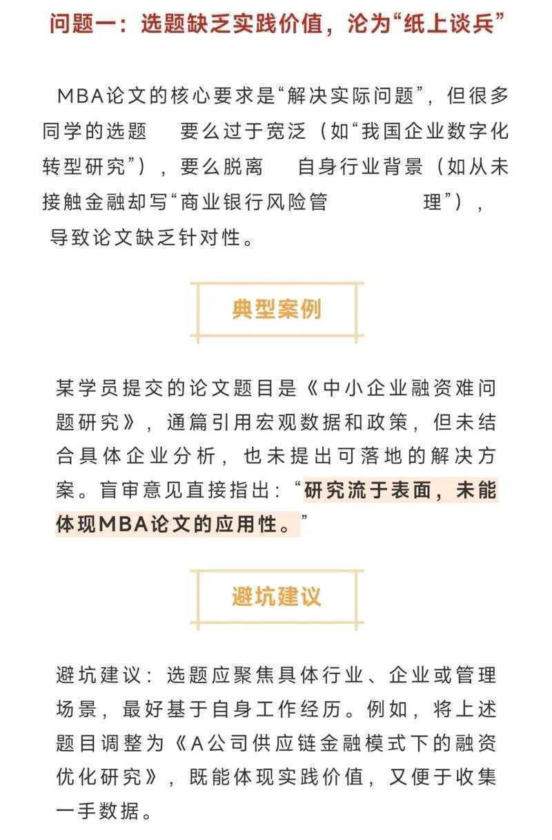导师不会告诉你的事：研究生论文盲审看什么？这5个雷区千万别踩！
