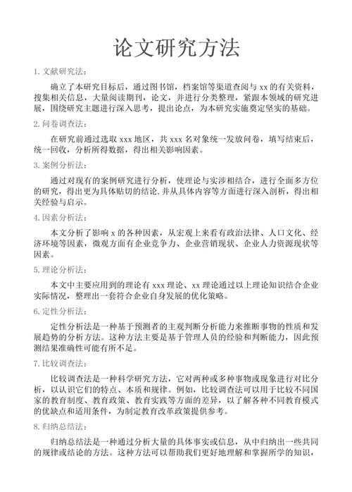 从卡壳到流畅：写论文的思路是什么？资深学术人的实战拆解