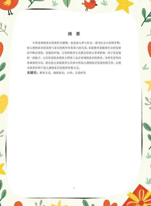 论文排版救星：如何删除论文空白页的终极指南