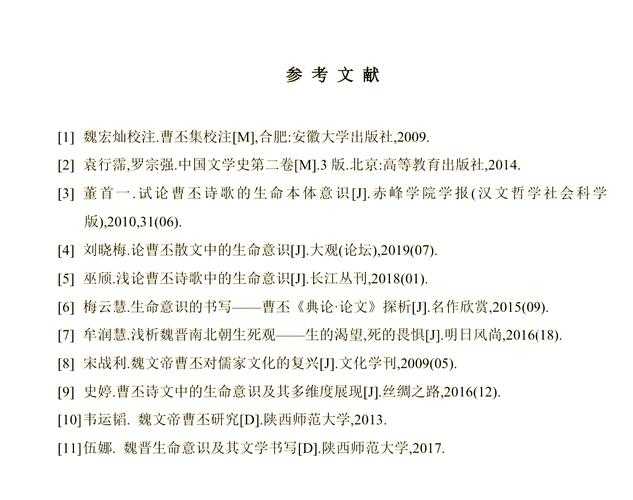 从理论到实践：如何理解健康中国论文的深层逻辑与写作密码