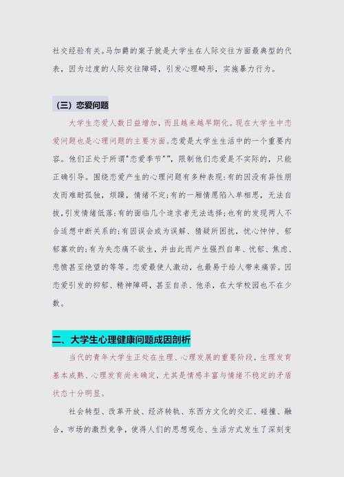 从理论到实践：如何理解健康中国论文的深层逻辑与写作密码