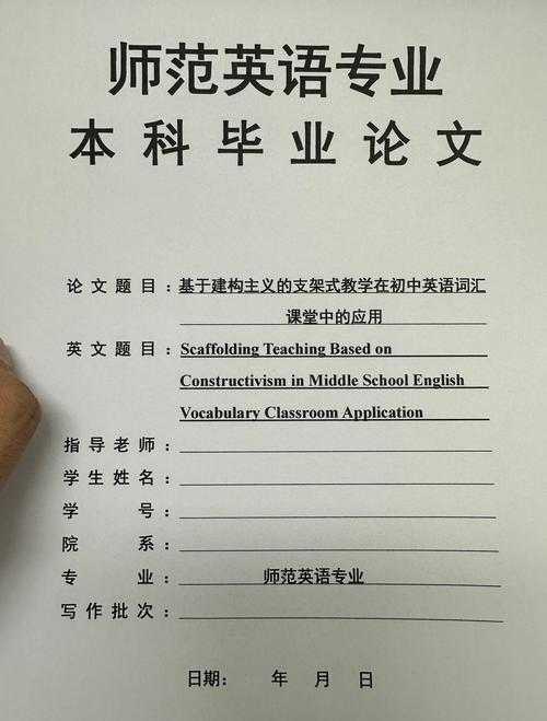 从选题到发表：资深导师教你如何写英语教学论文的完整攻略