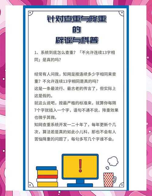 从查重到降重：写论文怎么避免扫红的实战指南