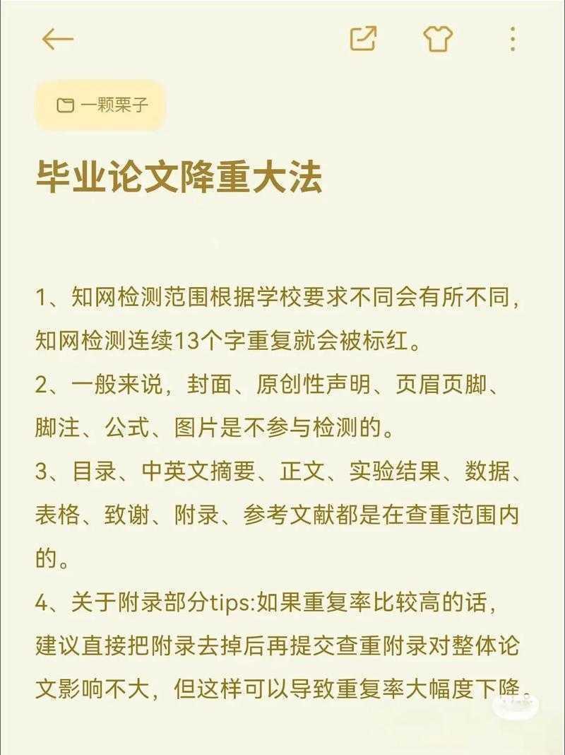 从查重到降重：写论文怎么避免扫红的实战指南