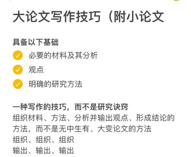 从零开始拆解：论文的正文包括什么？资深审稿人教你避开结构陷阱