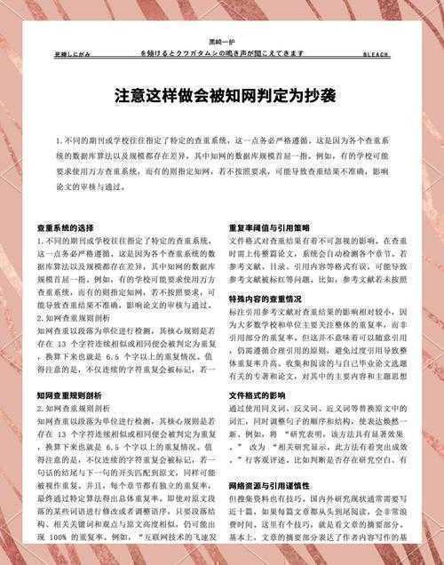 90%的学者都误解了？论文查重的目的是什么背后藏着这些学术伦理