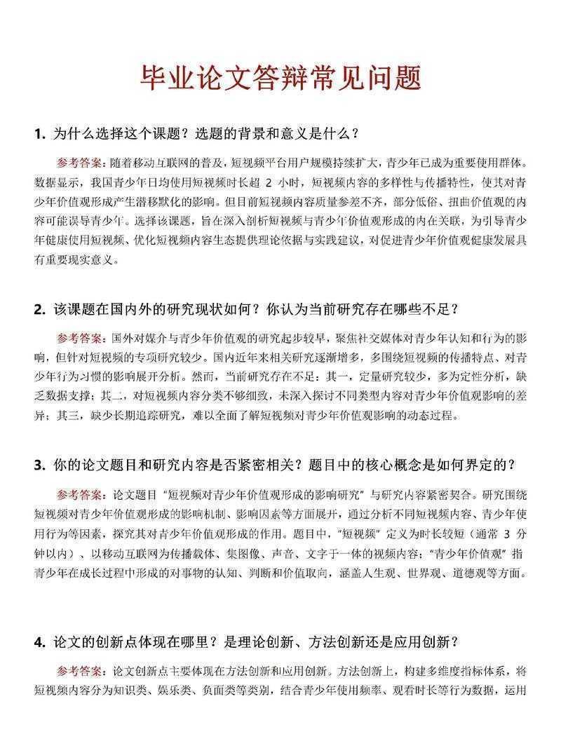 从开题到答辩：大学论文结构有什么你不知道的隐藏逻辑？