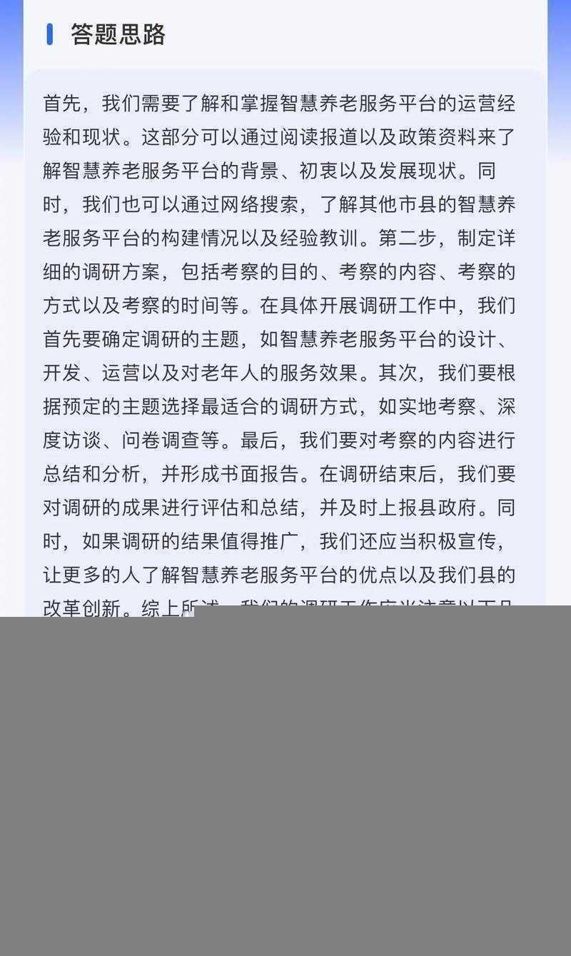 从零到一：如何写出一篇高质量的智慧养老论文？这些坑我都帮你踩过了