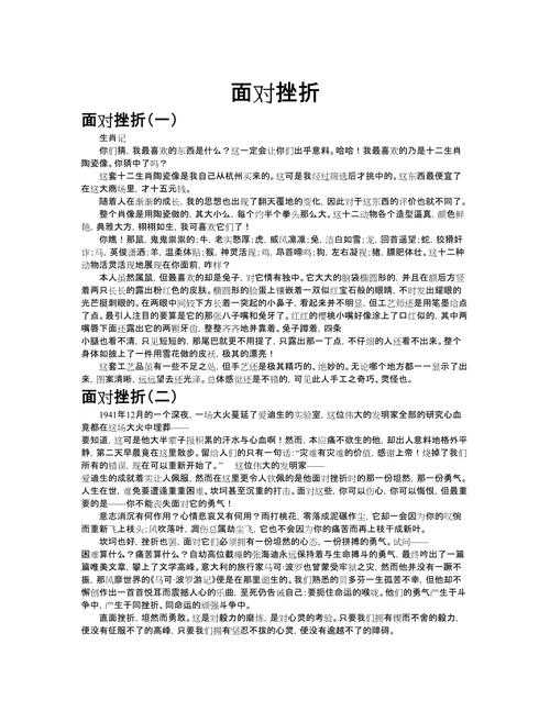 从实验室到现实：如何面对挫折的论文写作全攻略