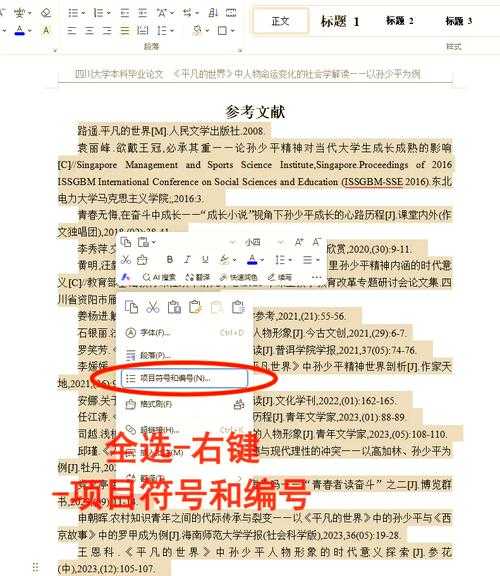 论文引用百度百科怎么标注？这个细节可能让你被导师打回重写！