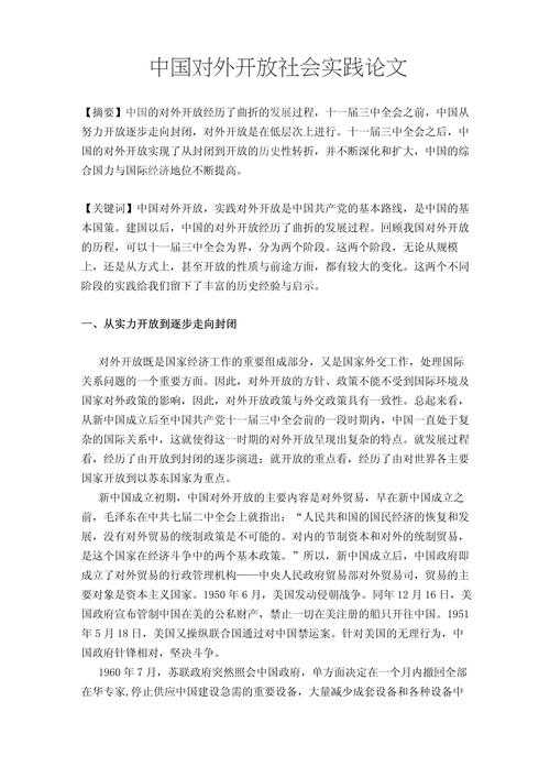 数据不会说谎：如何看待贫富差距论文背后的社会真相