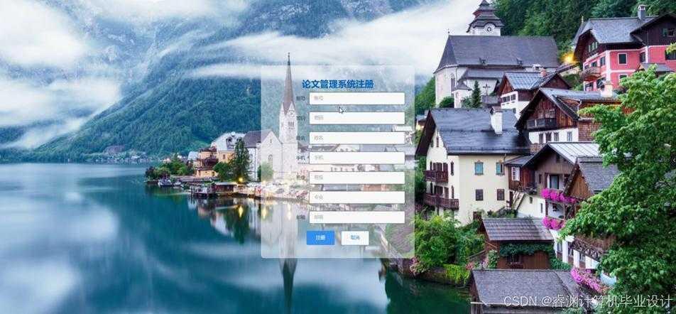 论文电脑用什么软件