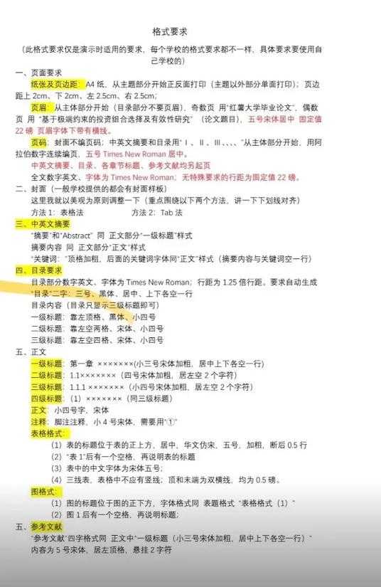 论文小白逆袭指南:本科论文如何写才能让导师眼前一亮?