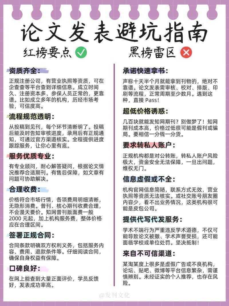 专家揭秘：论文发表怎么收费？一篇实战指南帮你省钱避坑