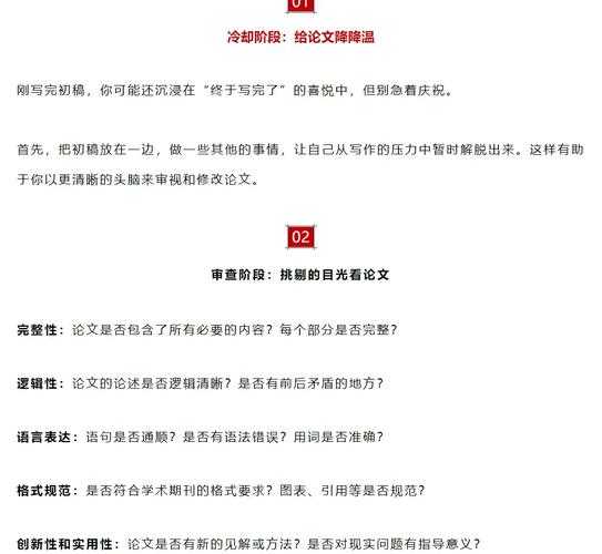 从初稿到终稿:如何写论文结论才能让审稿人眼前一亮?