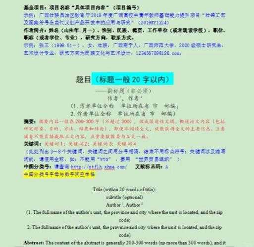 你知道吗？论文立项是什么：一个学术老兵的实用指南