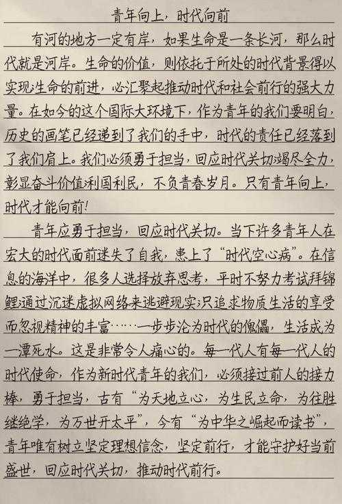 当青年遇上时代：如何弘扬五四精神论文的破圈之道