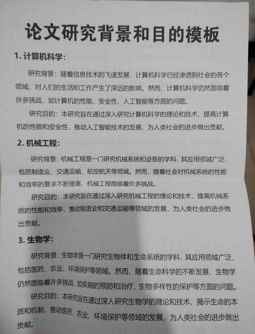 论文的研究背景写什么:从开题到答辩的完整避坑指南