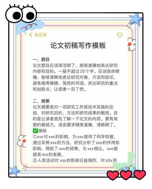 从入门到精通:论文引注怎么弄才能让审稿人眼前一亮?