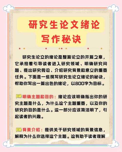 从困惑到精通:论文写作是什么?揭秘学术表达的底层逻辑