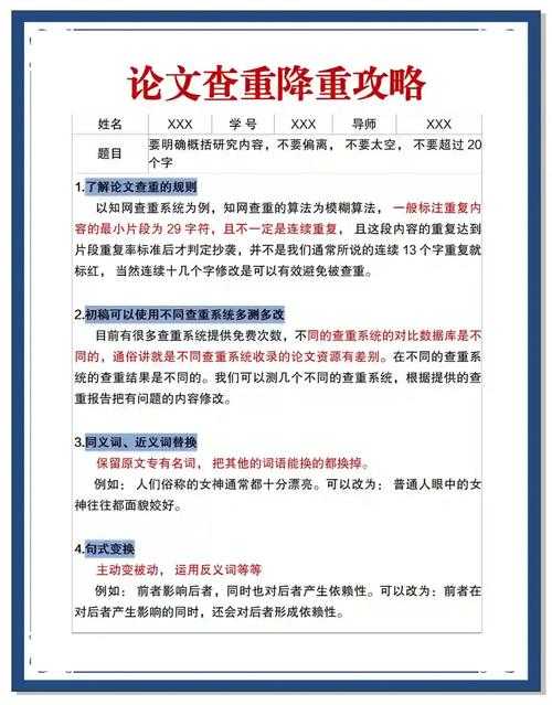 论文重是什么?揭秘学术写作中的隐形杀手与破局之道