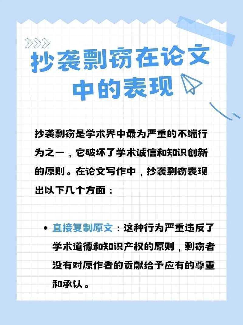 论文重是什么?揭秘学术写作中的隐形杀手与破局之道