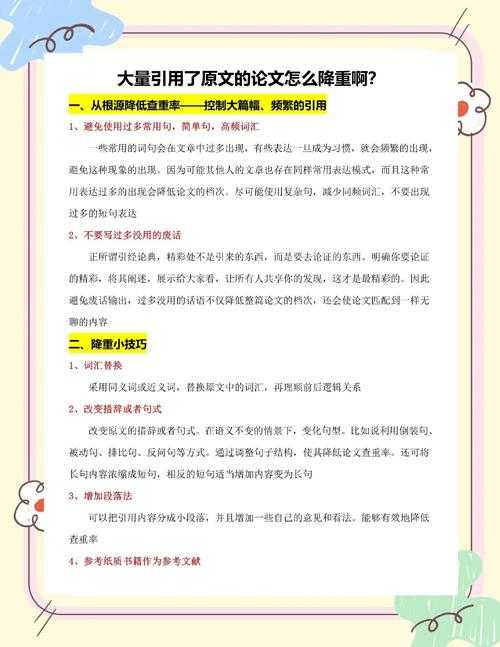 论文引用的部分算重复率里面吗?这个让研究生彻夜难眠的问题终于有答案了