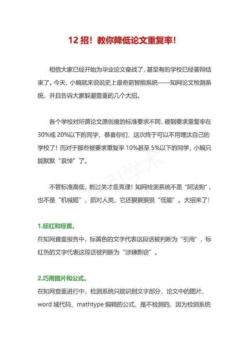 论文引用的部分算重复率里面吗?这个让研究生彻夜难眠的问题终于有答案了