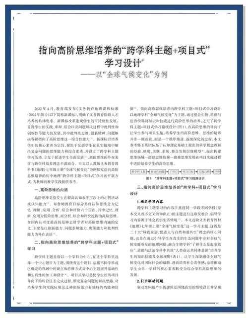 揭秘热点背后的学术密码：cgp是什么论文？你必须知道的跨学科研究范式