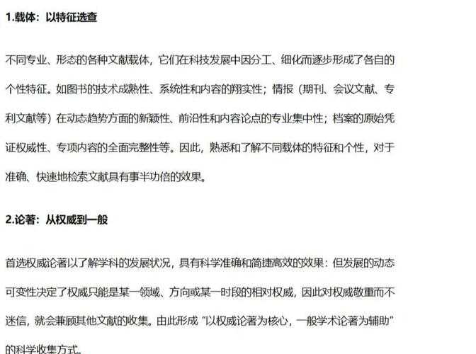 文献追踪必备技能：什么论文是检索报告？别再混淆了！