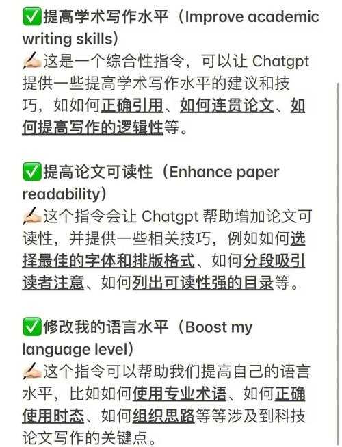 论文修改效率翻倍!揭秘如何用ChatGPT修改论文的科研实战指南