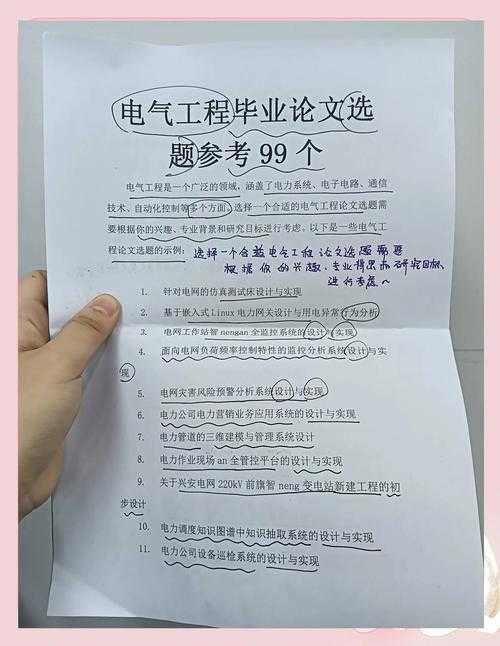 揭秘论文写作密码:还在迷茫?电大的毕业论文怎么写才能一稿过审!