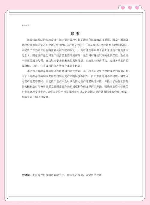 别踩坑!专科会计学毕业论文怎么写?应届生的救命指南来了