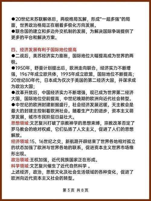 从实验室到国际舞台:中国该如何发展论文的破局之道