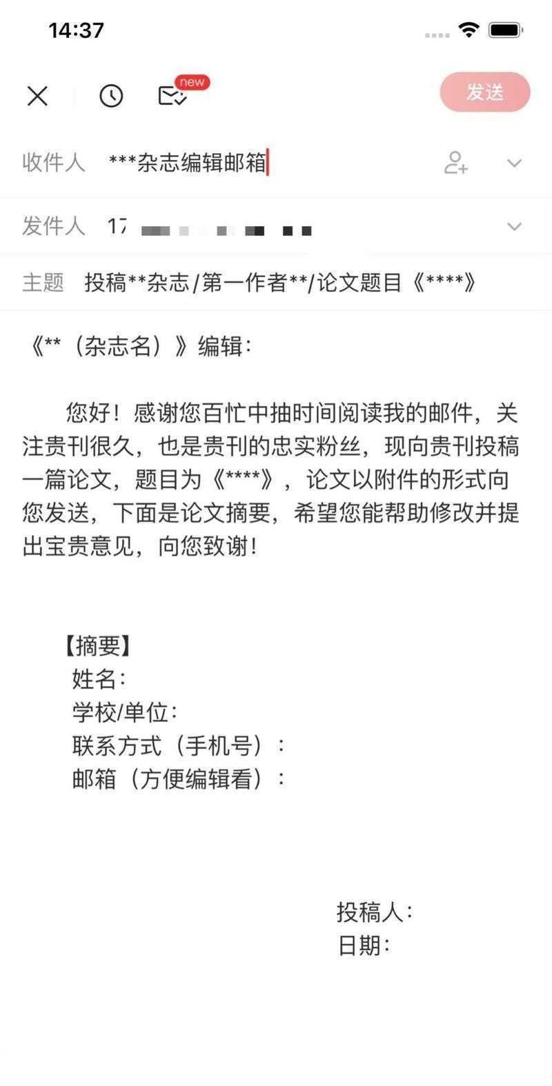 投稿前必看！论文投稿用什么邮箱才能避免踩坑？期刊编辑私下都在用的技巧