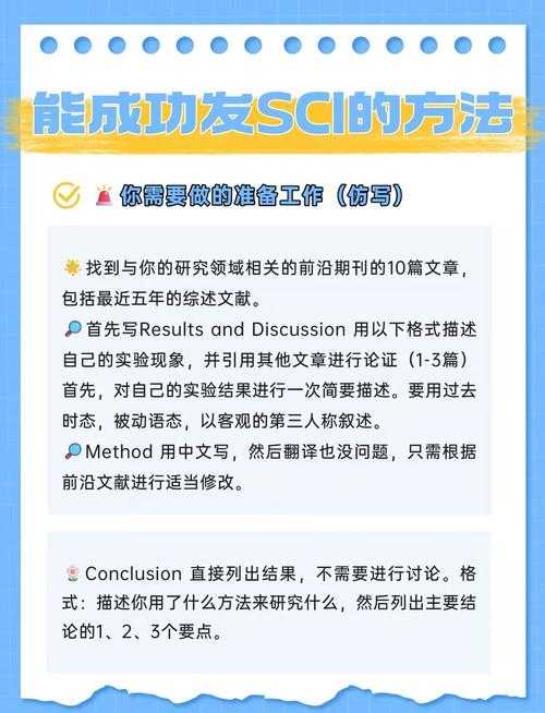 本科学历逆袭指南:本科生怎么发表sci论文到底靠不靠谱?