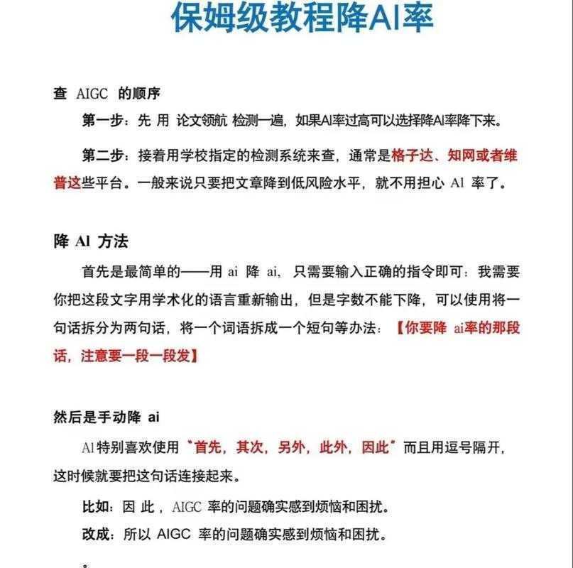 论文降重必看!如何联系知网论文检测的完整科研指南
