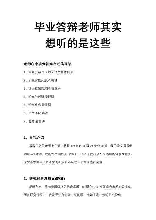 当答辩室灯光亮起:一般论文答辩会问什么?你的终极生存指南