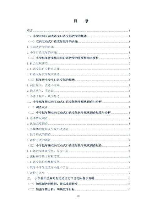 从迷茫到清晰：毕业论文绪论怎么写，一学就会的秘诀