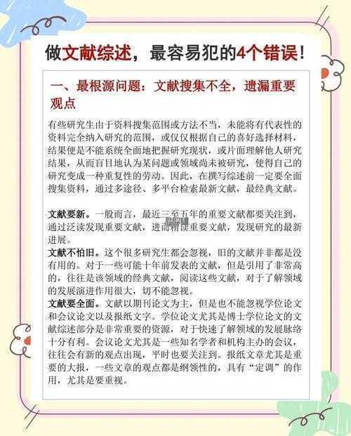 90%的学者都踩过坑!如何在论文中引用文献才能避免学术不端?