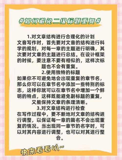 编辑私下告诉我这些：论文什么不能重复？学术界的潜规则