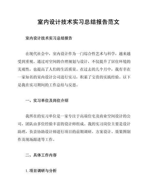 从选题到答辩：室内设计毕业论文怎么写才能拿优秀？