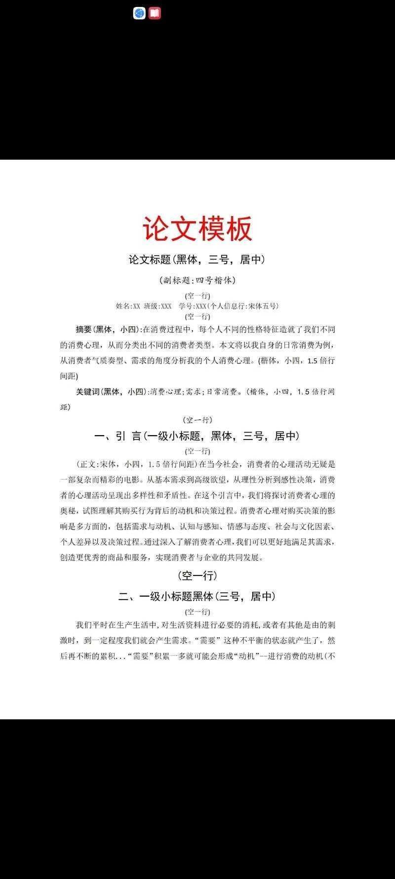 90%的论文被拒稿竟因格式问题?论文中如何标注引用才能让审稿人眼前一亮