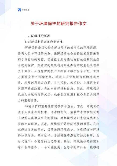 当你在思考环境问题时：到底什么是环境论文？