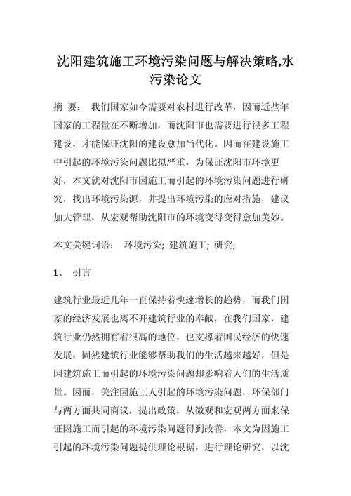 当你在思考环境问题时：到底什么是环境论文？