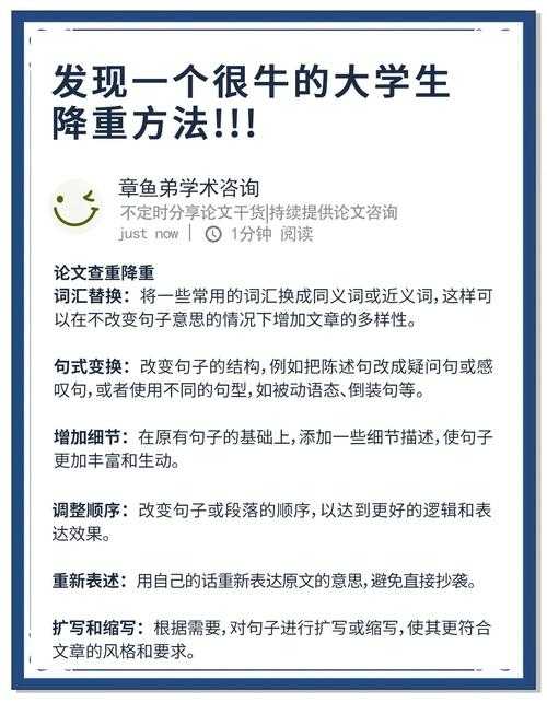 90%的学者都踩过坑!论文如何降低引用率背后的学术生存法则