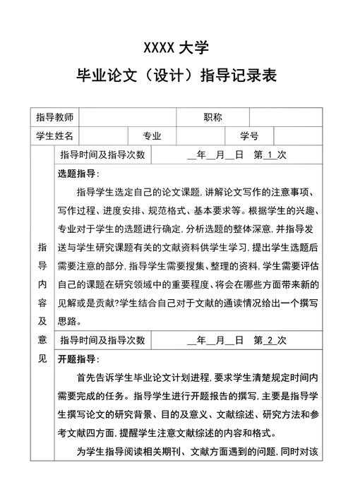 新手教授必看!论文指导手册怎么写才能让学生不迷茫?