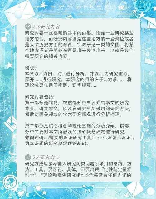 解密学术写作心法:如何写好科研论文?从新手到高手的通关秘籍