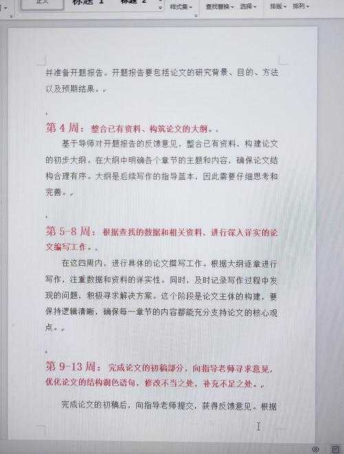 从拖延到高效:论文完成计划怎么写才能让导师眼前一亮?