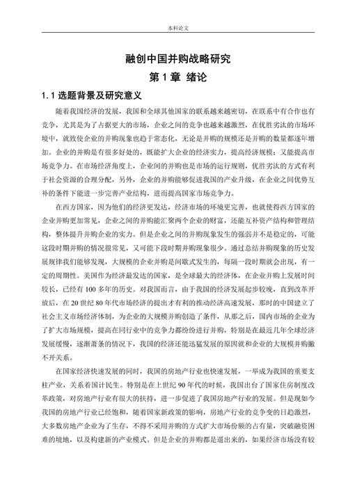 从开题到答辩:工商管理类毕业论文怎么写出导师眼中的A+作品